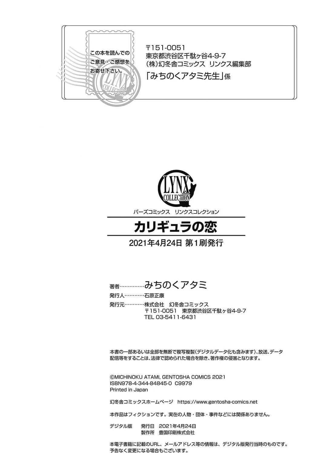 Tình yêu của Caligula Chapter 7 Trang 13