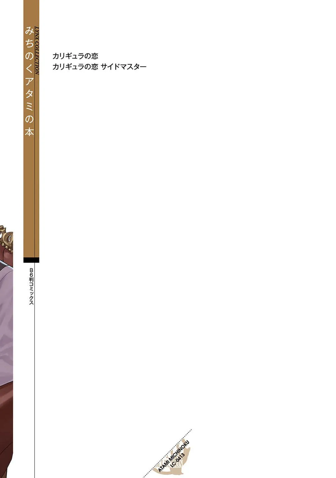 Tình yêu của Caligula Chapter 14 Trang 9