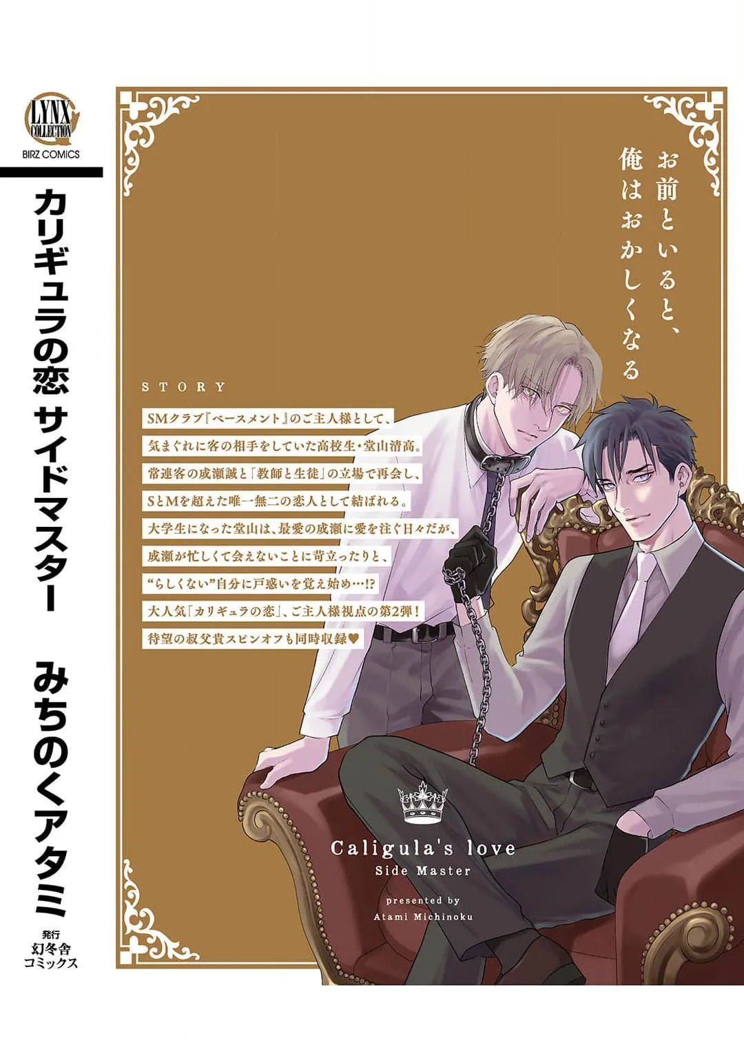 Tình yêu của Caligula Chapter 14 Trang 10