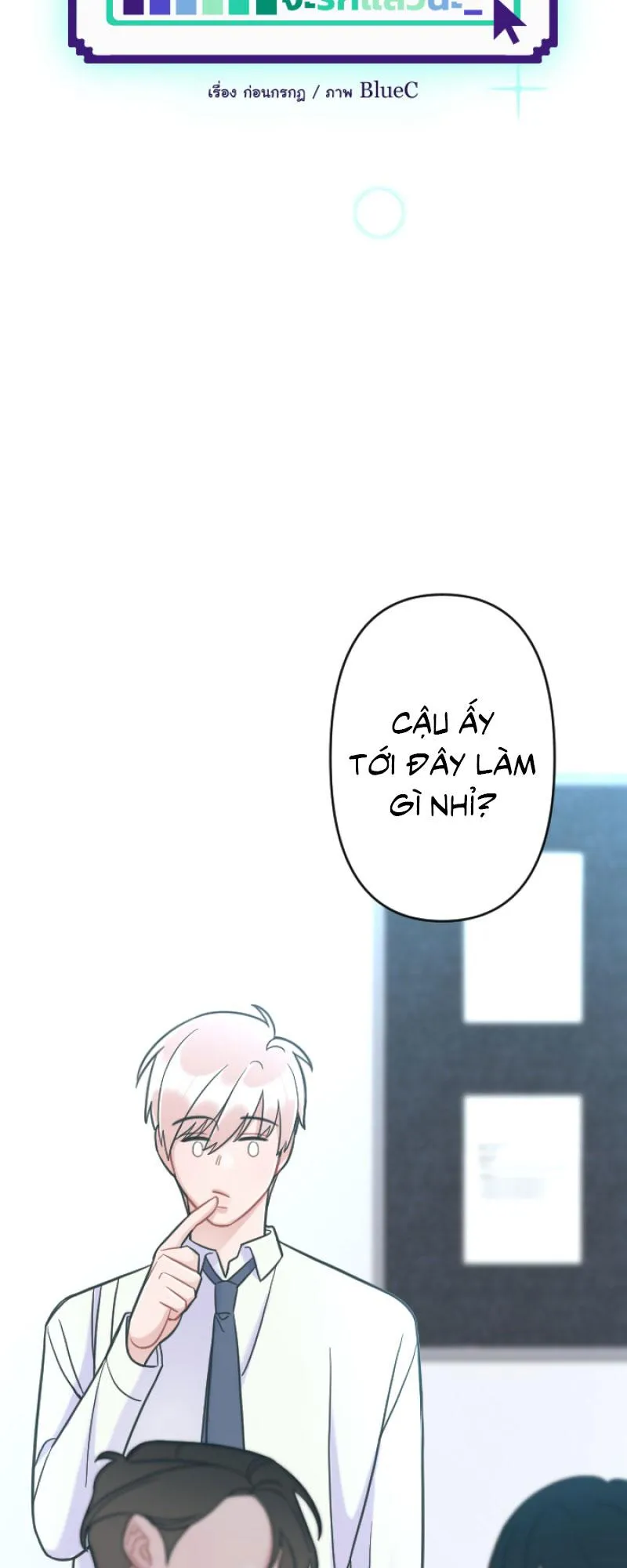 Tình yêu của chúng ta sắp thành hình rồi Chapter 5 Trang 10