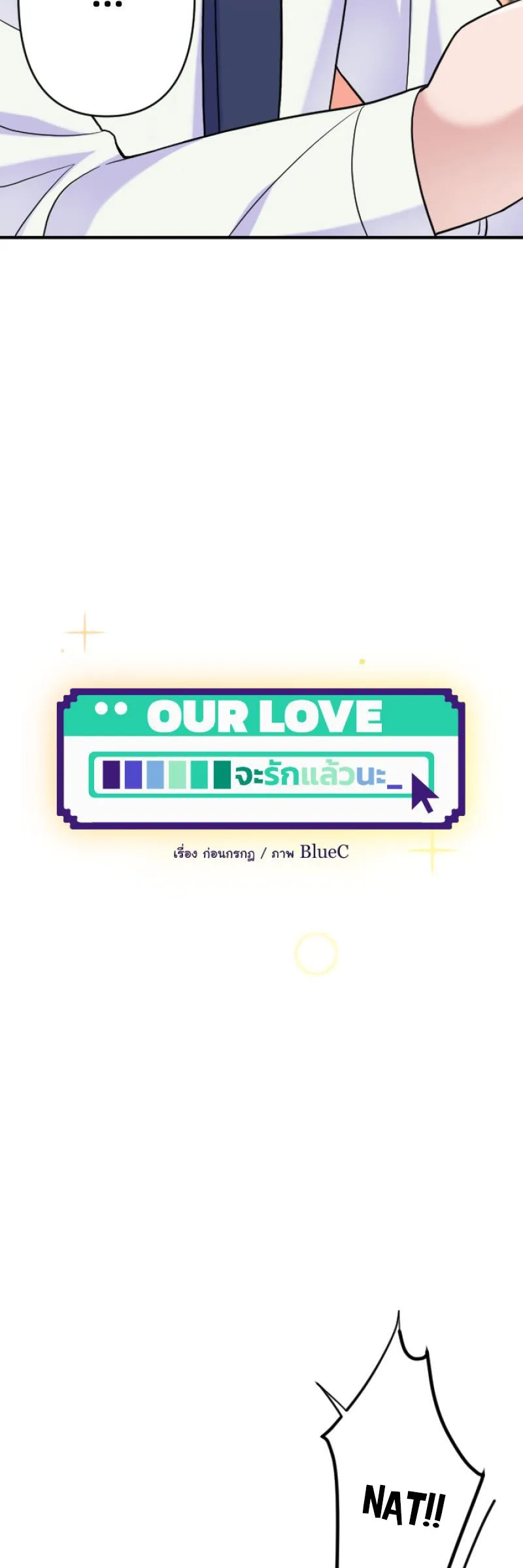 Tình yêu của chúng ta sắp thành hình rồi Chapter 8 Trang 6