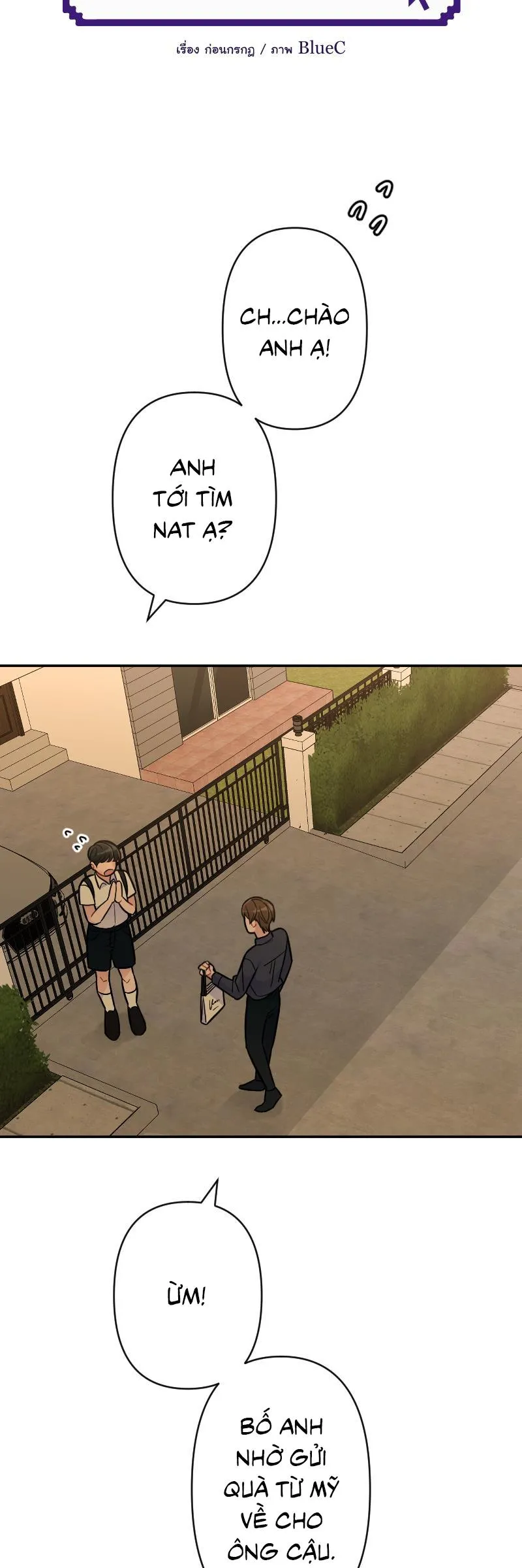 Tình yêu của chúng ta sắp thành hình rồi Chapter 12 Trang 5