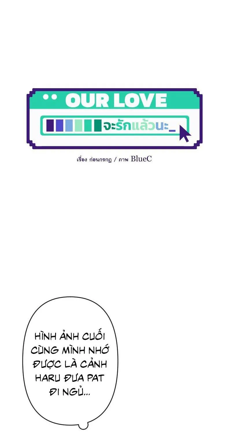 Tình yêu của chúng ta sắp thành hình rồi Chapter 17 Trang 5