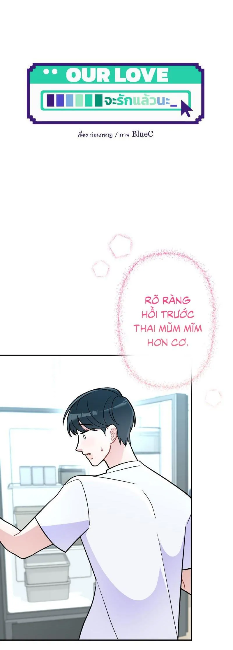 Tình yêu của chúng ta sắp thành hình rồi Chapter 18 Trang 4