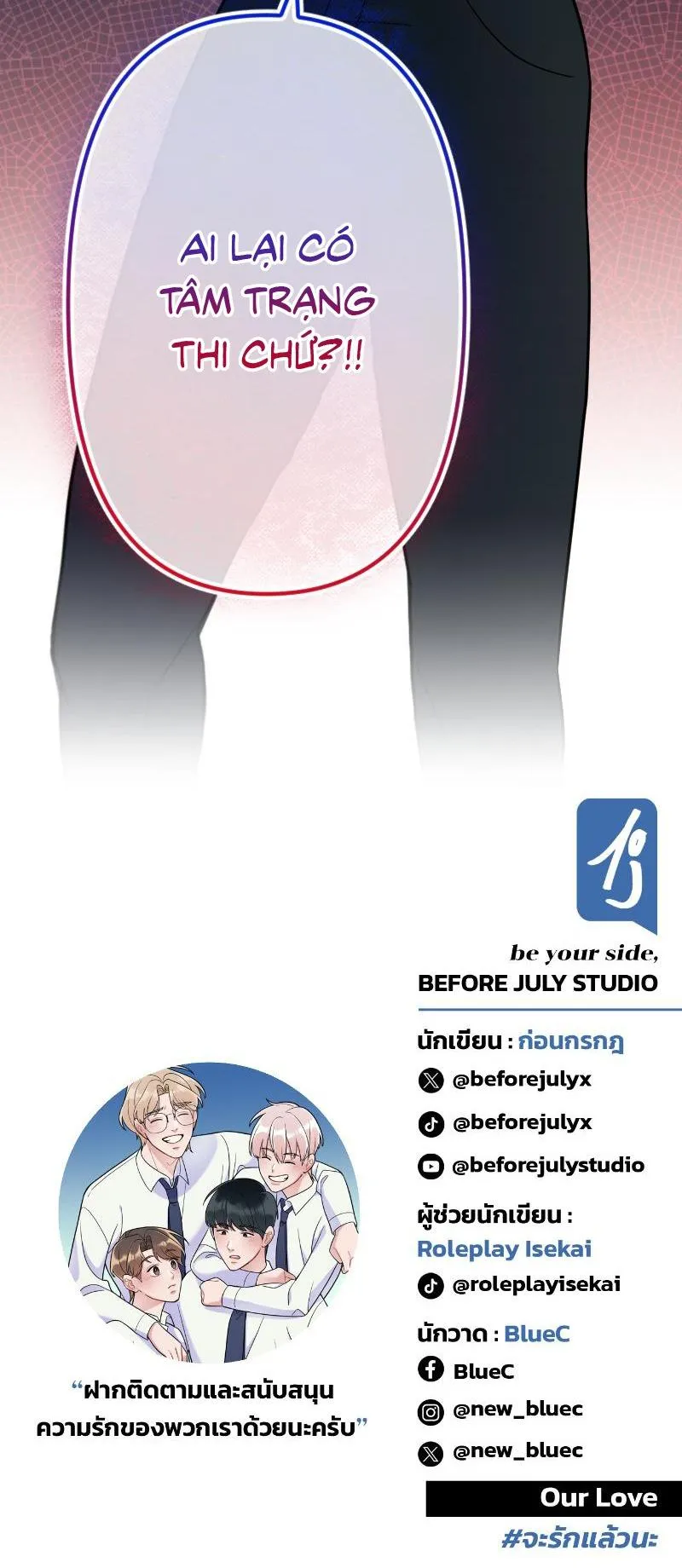 Tình yêu của chúng ta sắp thành hình rồi Chapter 24 Trang 59