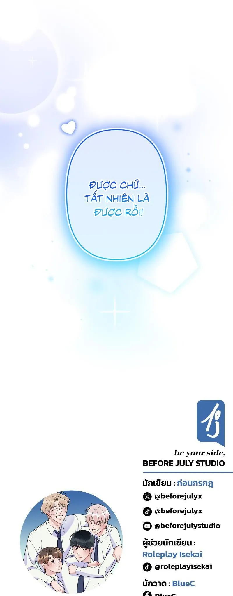 Tình yêu của chúng ta sắp thành hình rồi Chapter 28 Trang 60