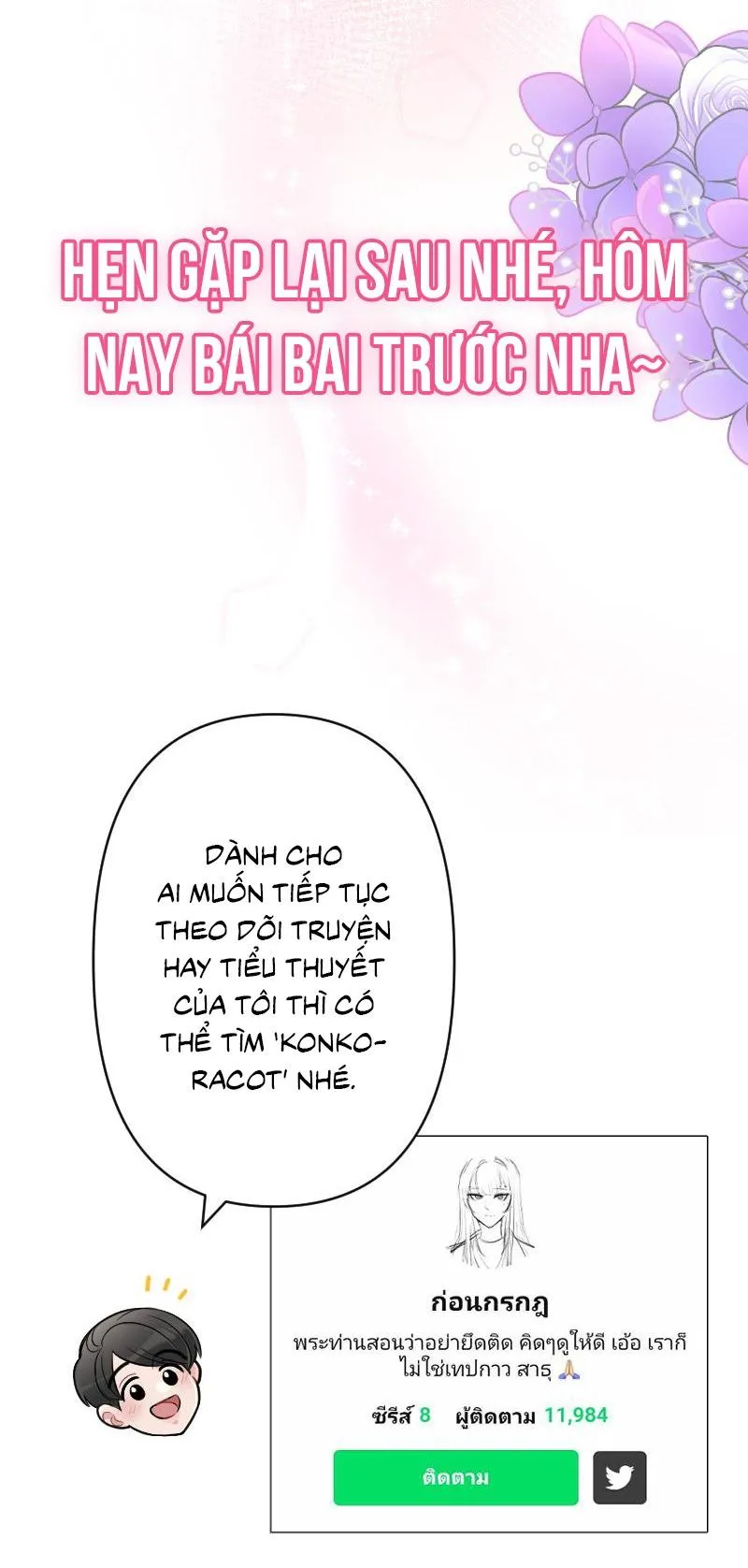 Tình yêu của chúng ta sắp thành hình rồi Chapter 31 Trang 37