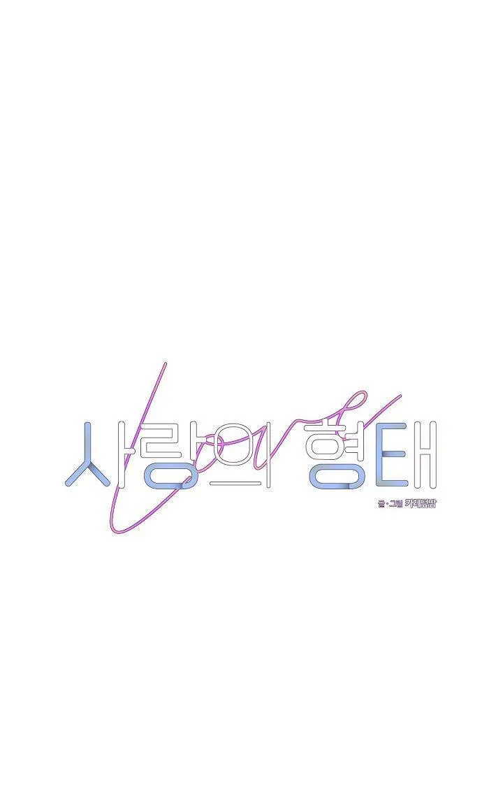 Tình yêu của Hyung Tae Chapter 7 Trang 15