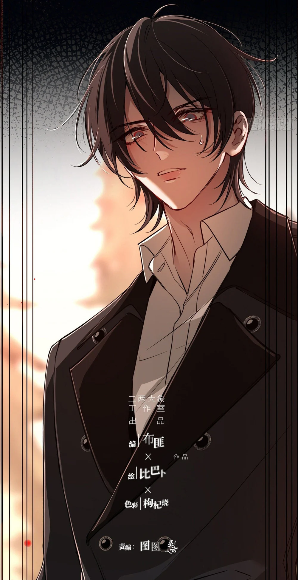 Tình yêu của kẻ khát máu Chapter 41 Trang 5