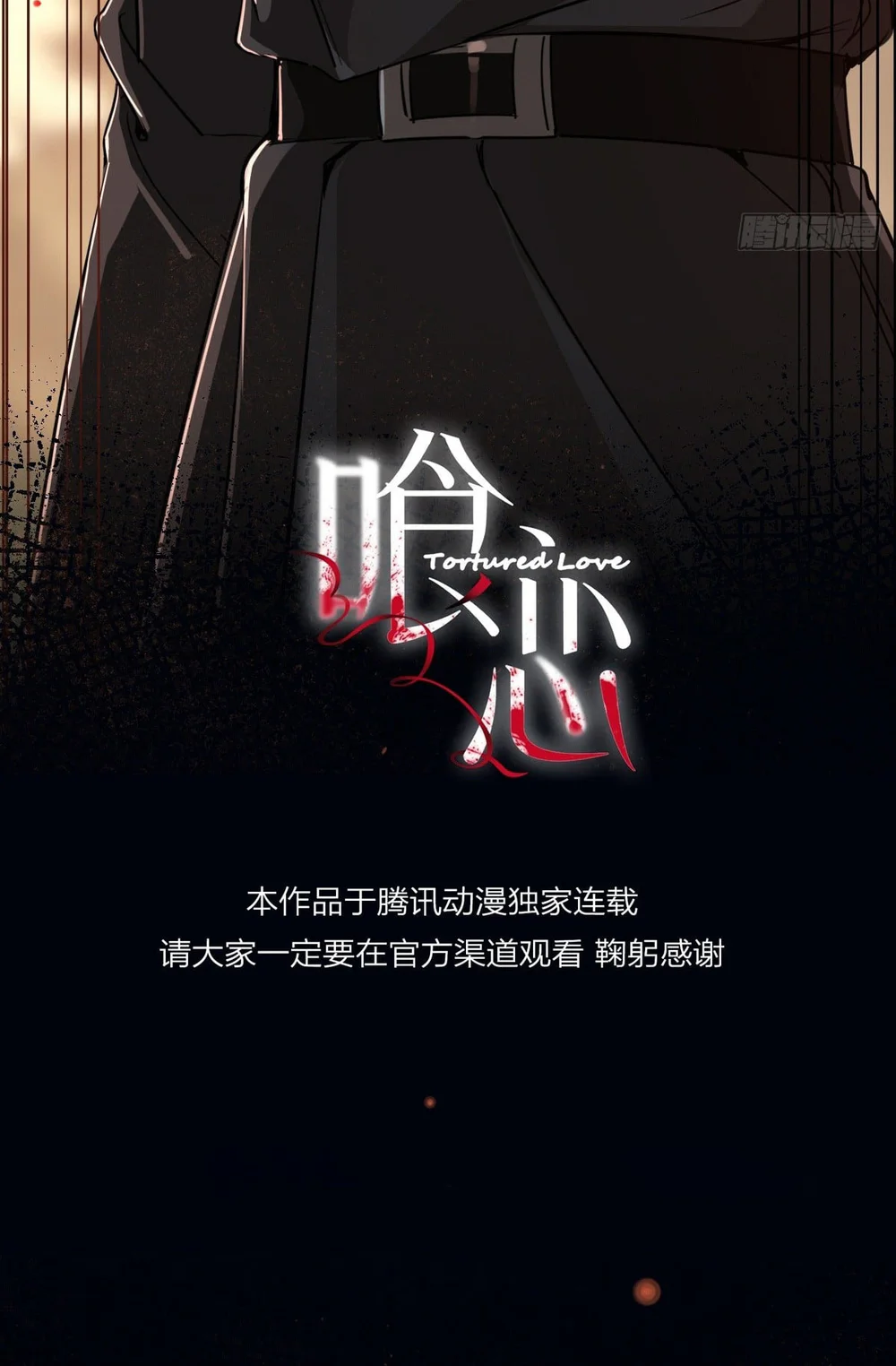 Tình yêu của kẻ khát máu Chapter 41 Trang 6