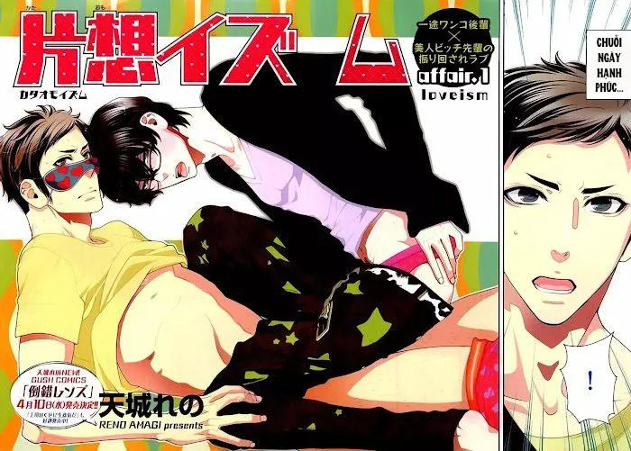 Tình yêu đơn phương Chapter 1 Trang 3