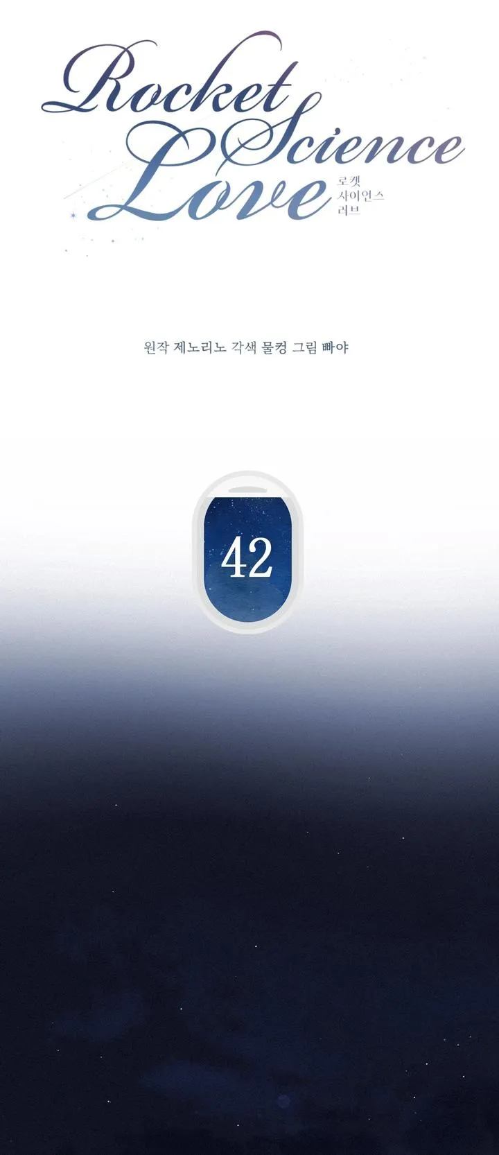 TÌNH YÊU HỎA TIỄN Chapter 42 Trang 7