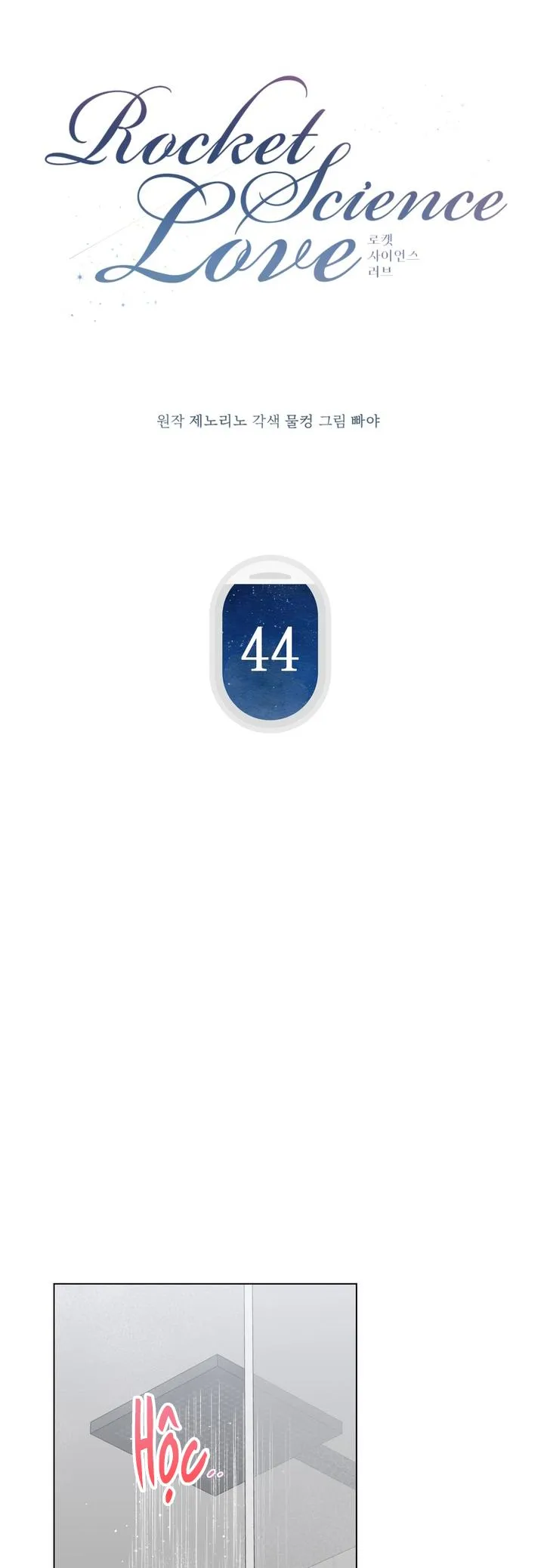 TÌNH YÊU HỎA TIỄN Chapter 44 Trang 11