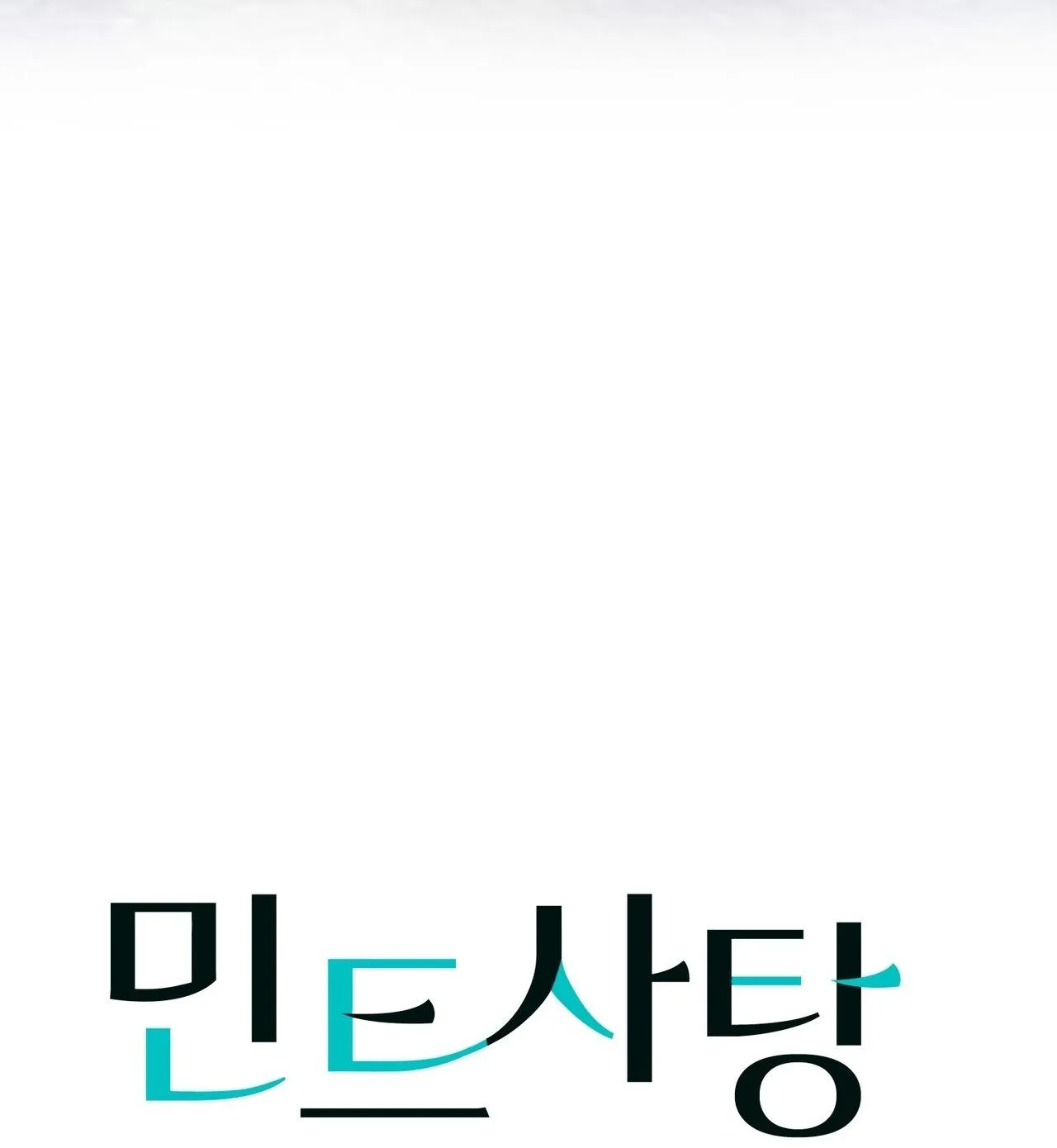 TÌNH YÊU KẸO BẠC HÀ Chapter 2 Trang 10