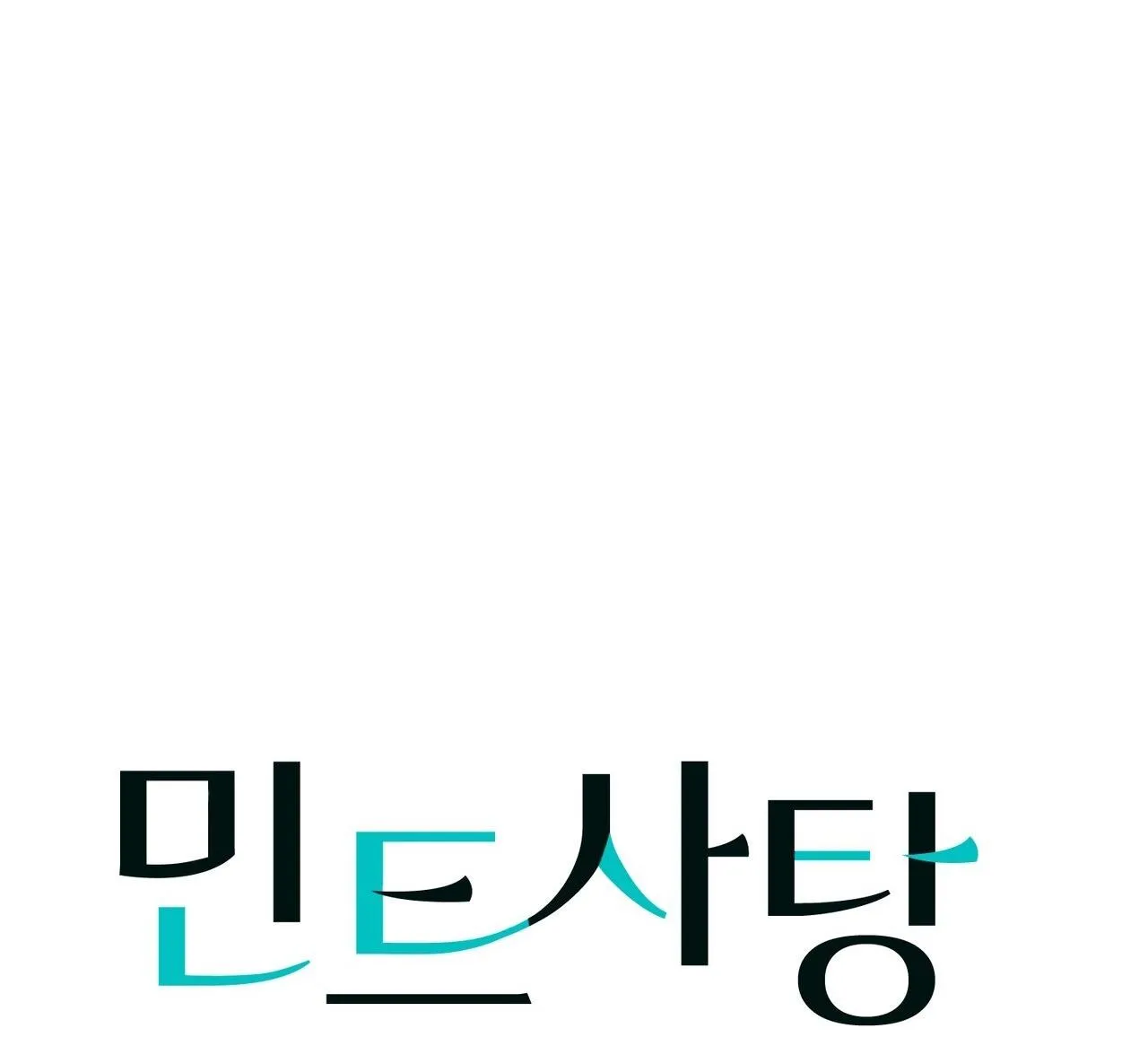 TÌNH YÊU KẸO BẠC HÀ Chapter 3 Trang 10