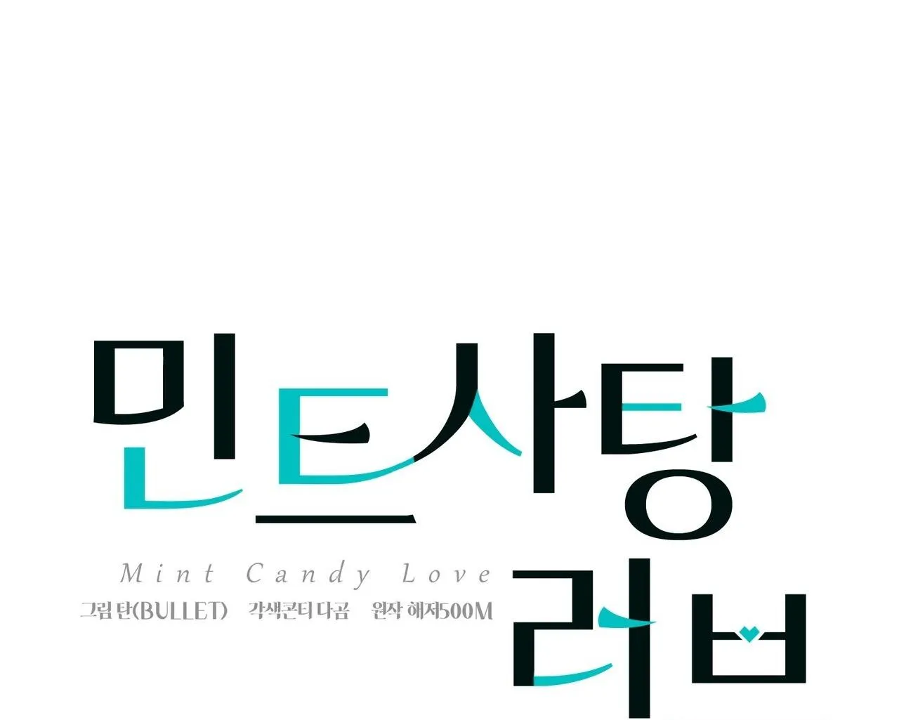 TÌNH YÊU KẸO BẠC HÀ Chapter 7 Trang 6