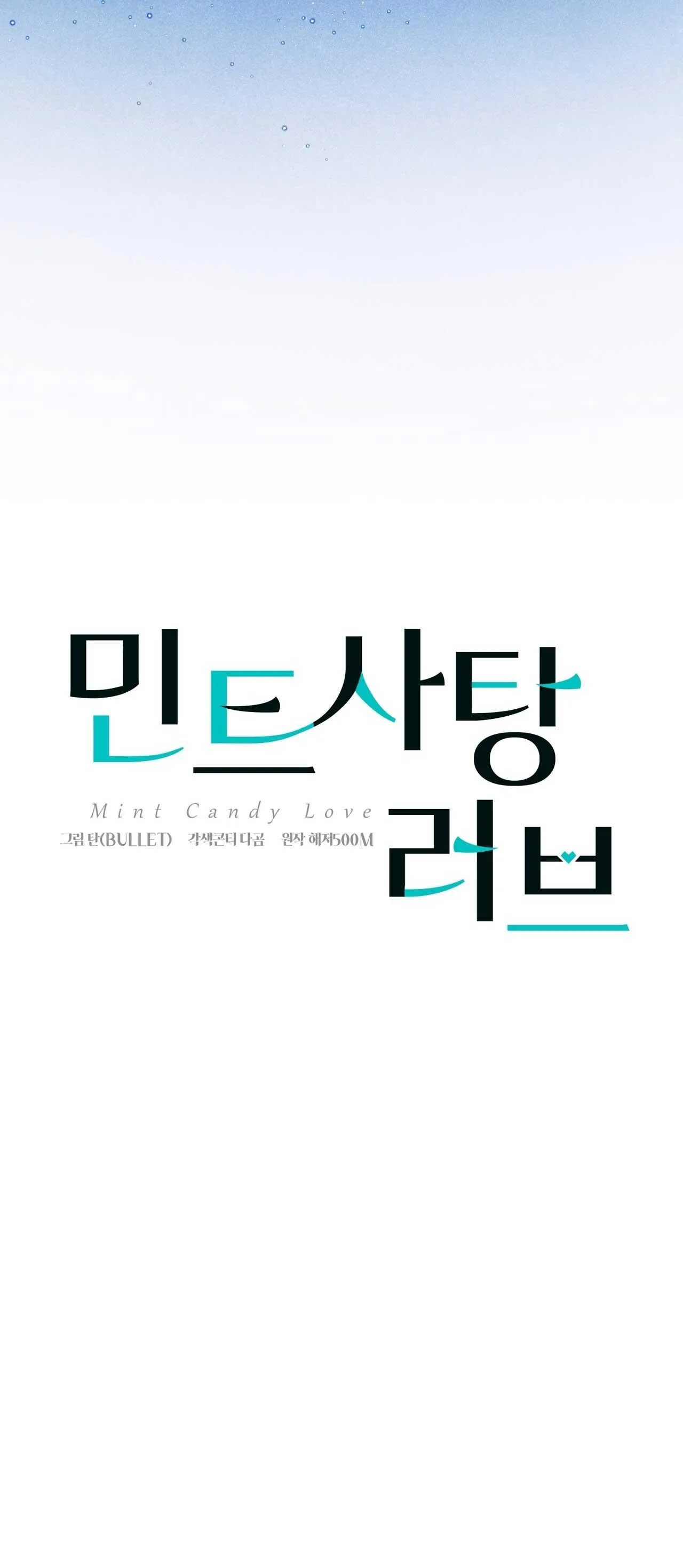 TÌNH YÊU KẸO BẠC HÀ Chapter 18 Trang 11