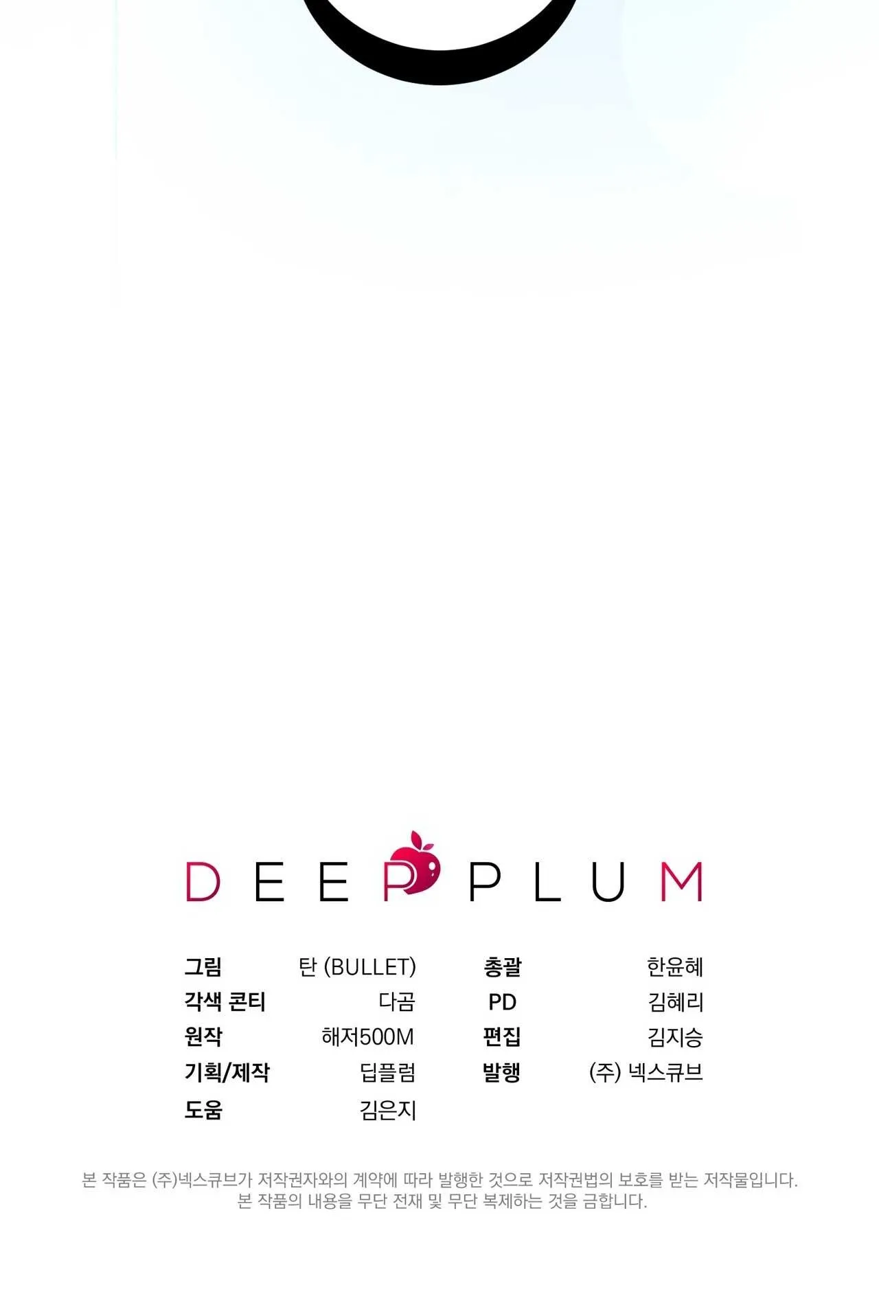 TÌNH YÊU KẸO BẠC HÀ Chapter 18 Trang 71