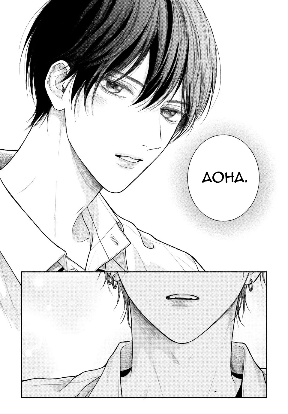 Tình Yêu Không Thể Giấu Chapter 21 Trang 33