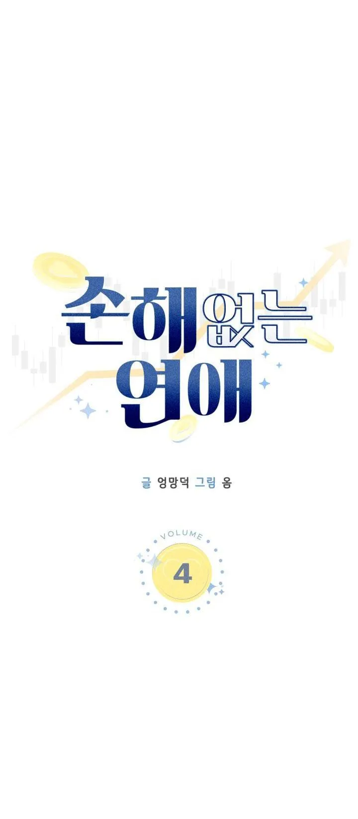 TÌNH YÊU KHÔNG TỔN THẤT Chapter 4 Trang 19