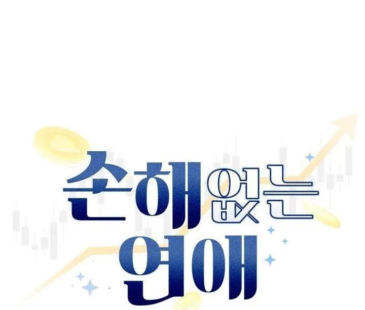 TÌNH YÊU KHÔNG TỔN THẤT Chapter 0 Trang 14