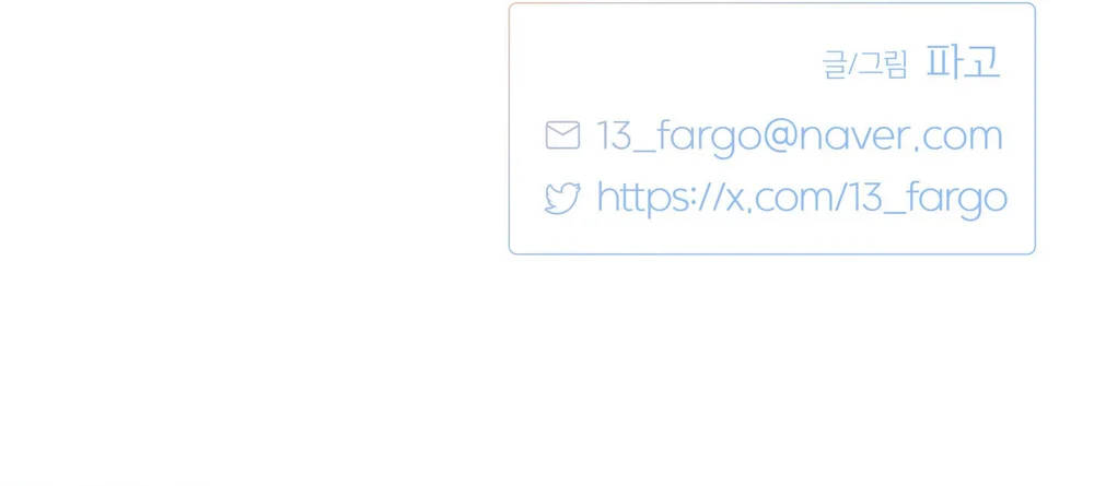 TÌNH YÊU LÀ ẢO TƯỞNG Chapter 29 Trang 47