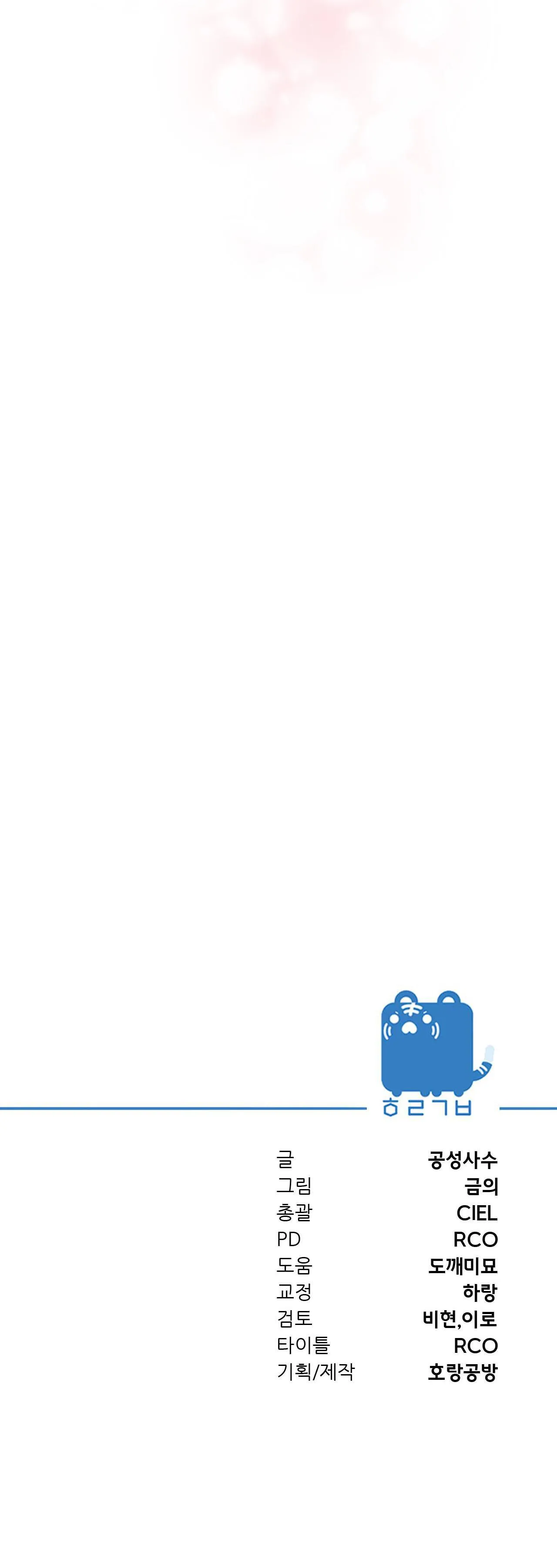 TÌNH YÊU LẠC LỐI Chapter 1 Trang 87