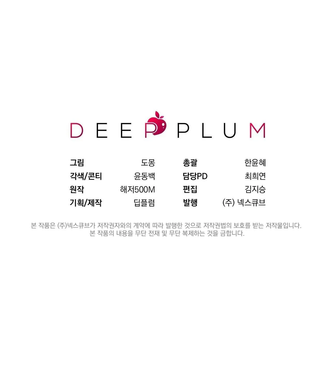 TÌNH YÊU MẬN NGỌT Chapter 21 Trang 67