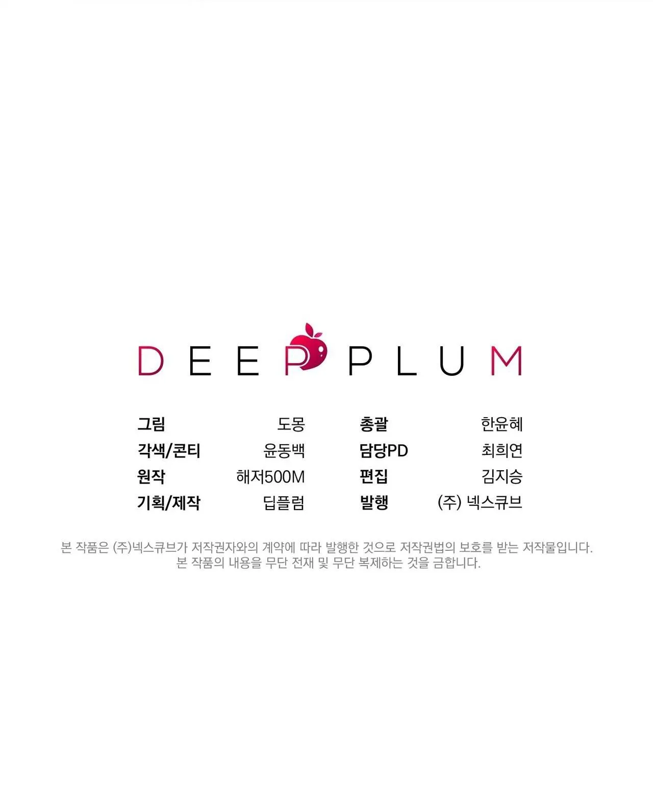 TÌNH YÊU MẬN NGỌT Chapter 30 Trang 69