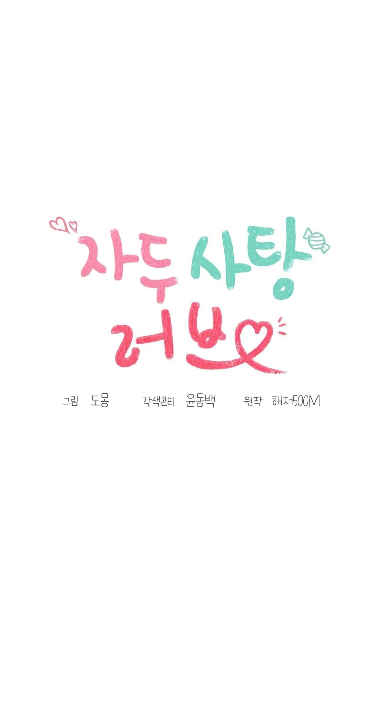 TÌNH YÊU MẬN NGỌT Chapter 32 Trang 54