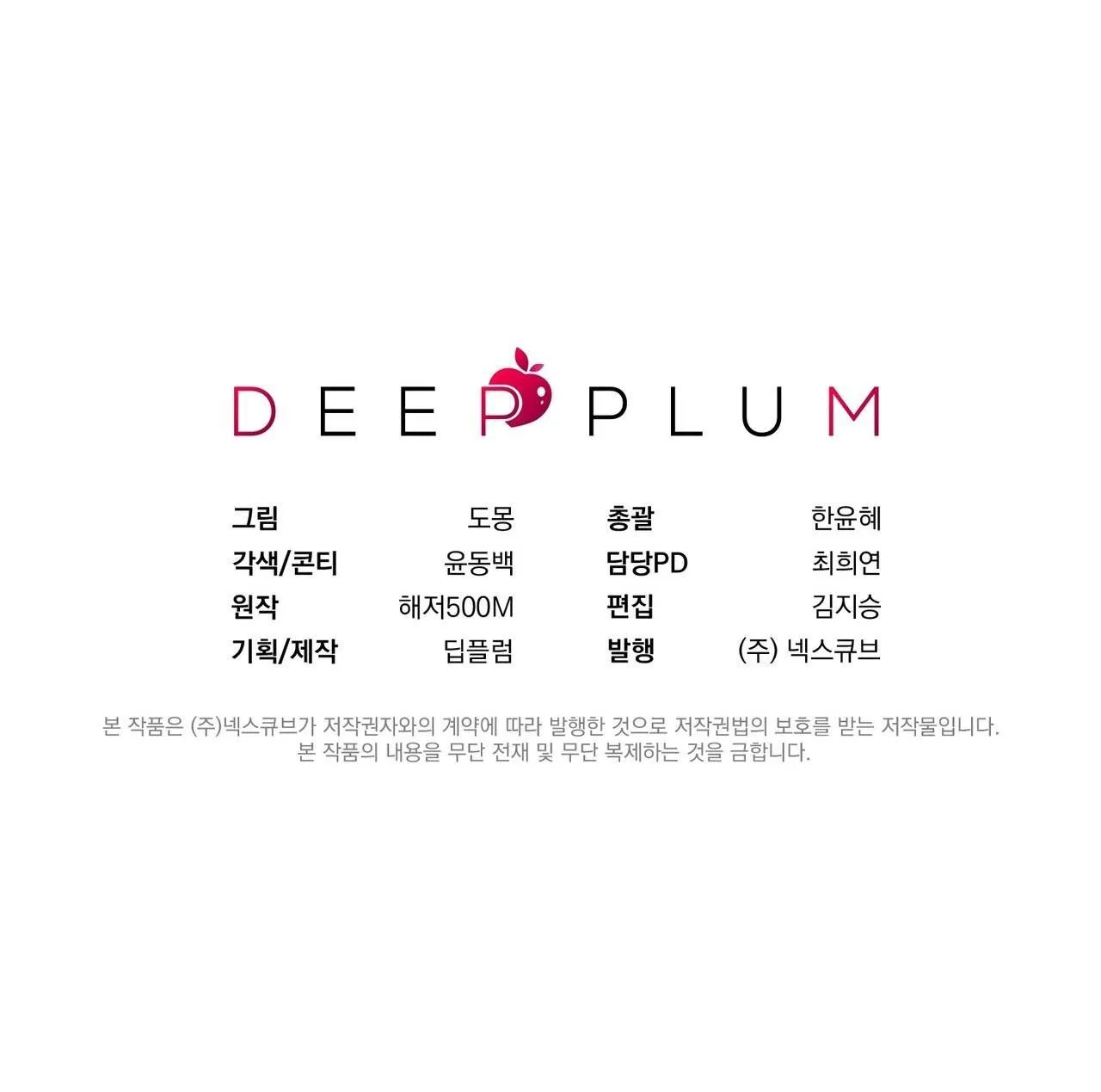 TÌNH YÊU MẬN NGỌT Chapter 32 Trang 70