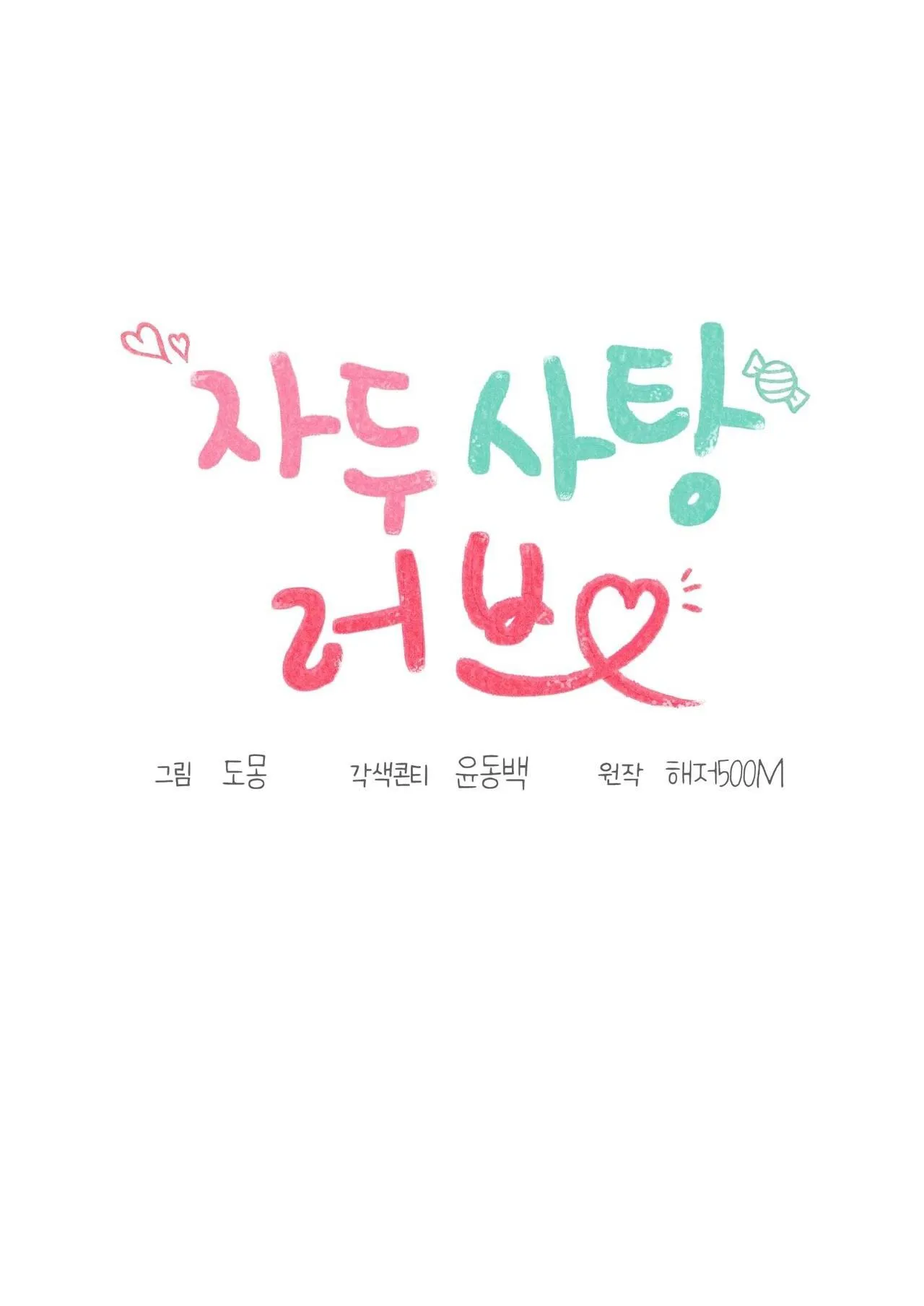 TÌNH YÊU MẬN NGỌT Chapter 33 Trang 26