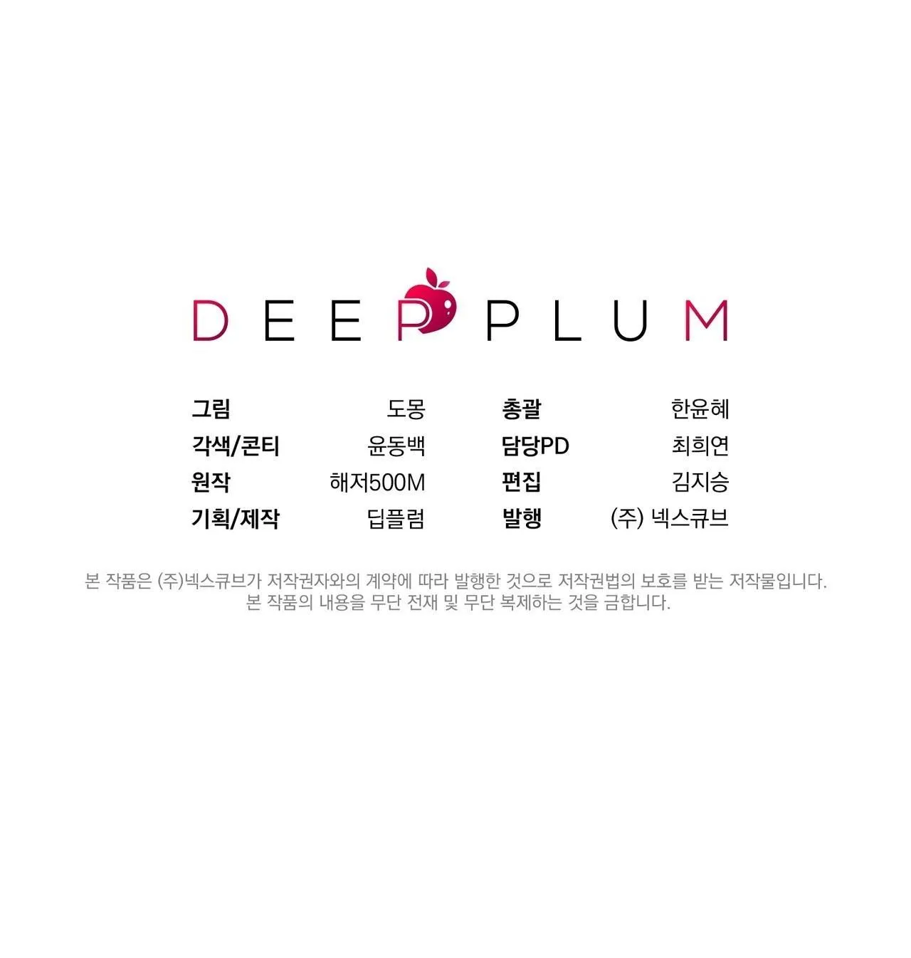 TÌNH YÊU MẬN NGỌT Chapter 33 Trang 75