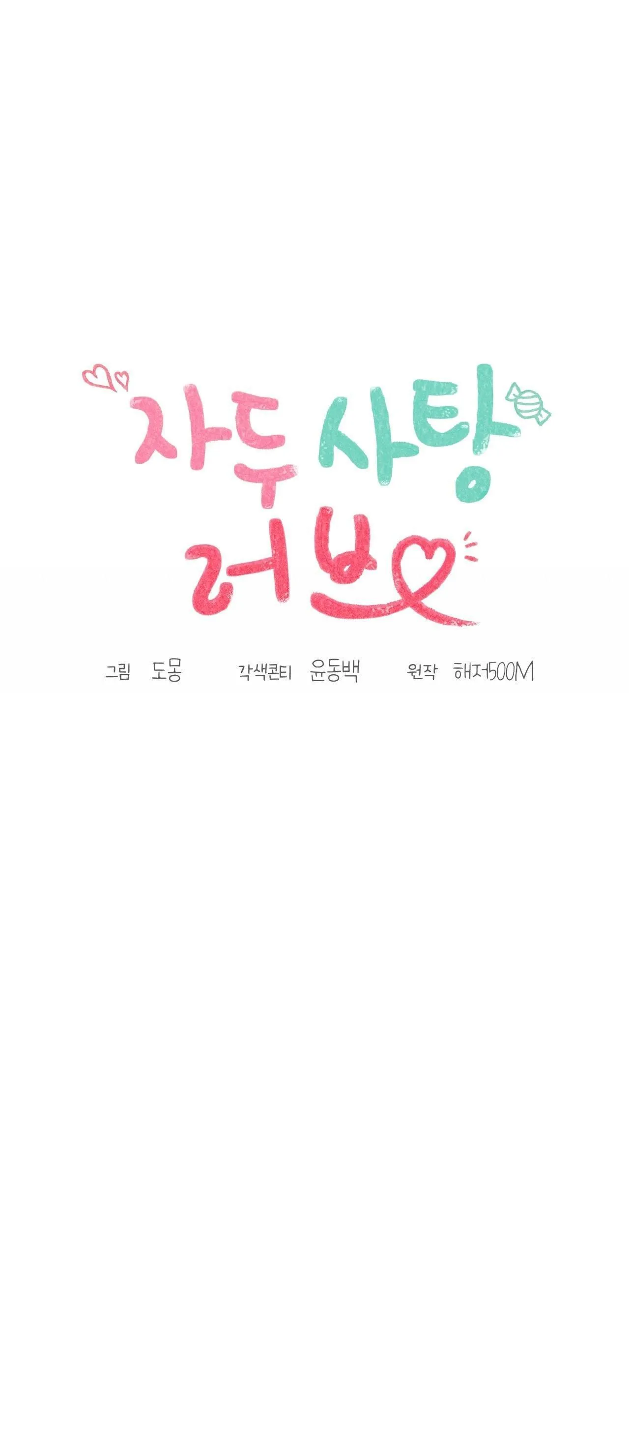 TÌNH YÊU MẬN NGỌT Chapter 34 Trang 14