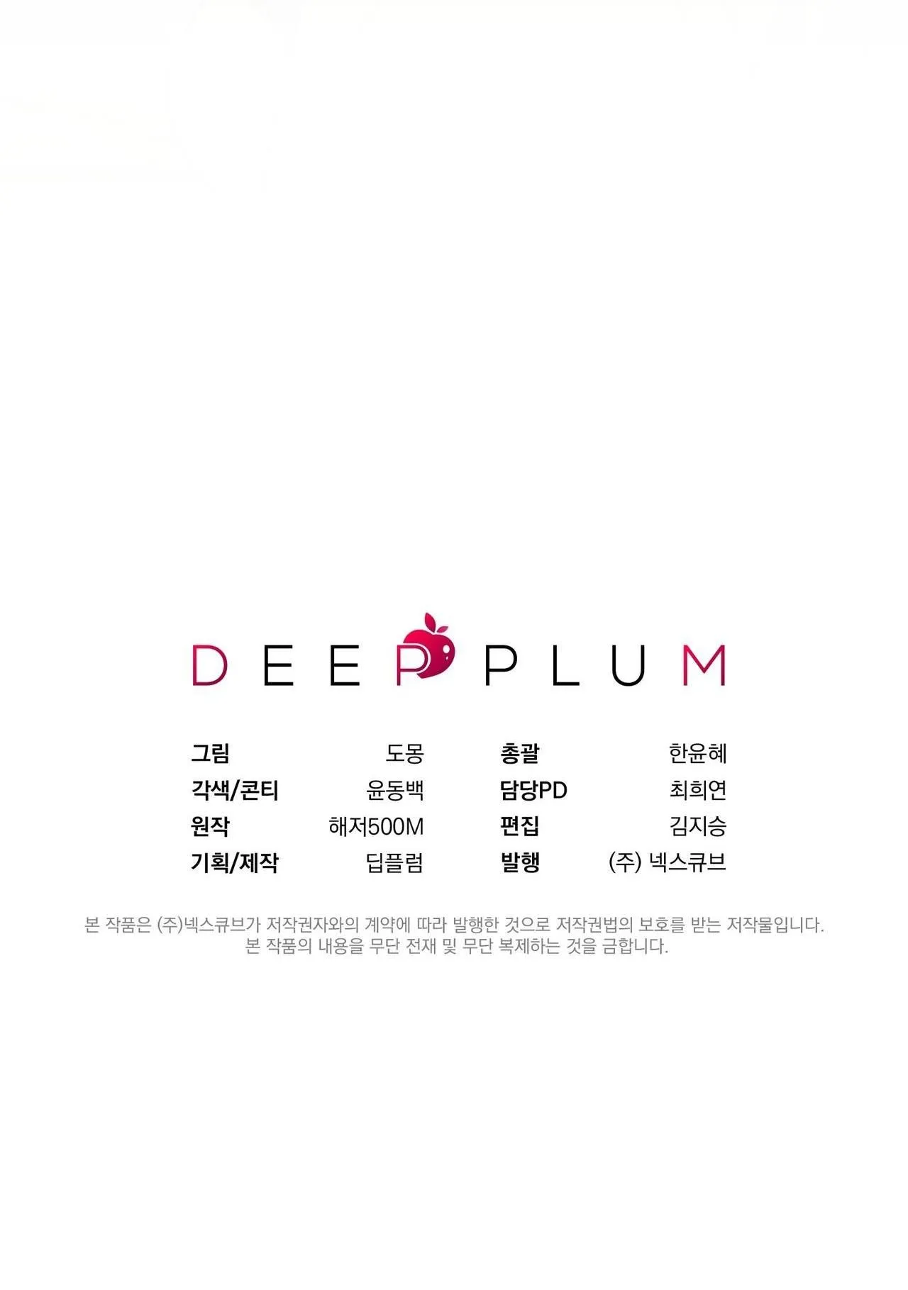 TÌNH YÊU MẬN NGỌT Chapter 34 Trang 68