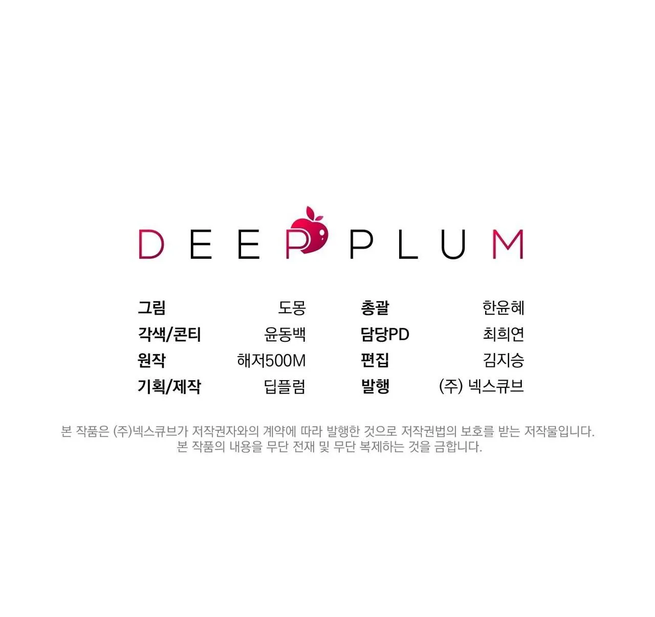 TÌNH YÊU MẬN NGỌT Chapter 35 Trang 66