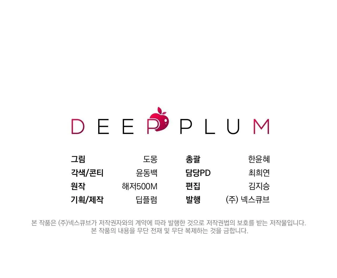 TÌNH YÊU MẬN NGỌT Chapter 36 Trang 69