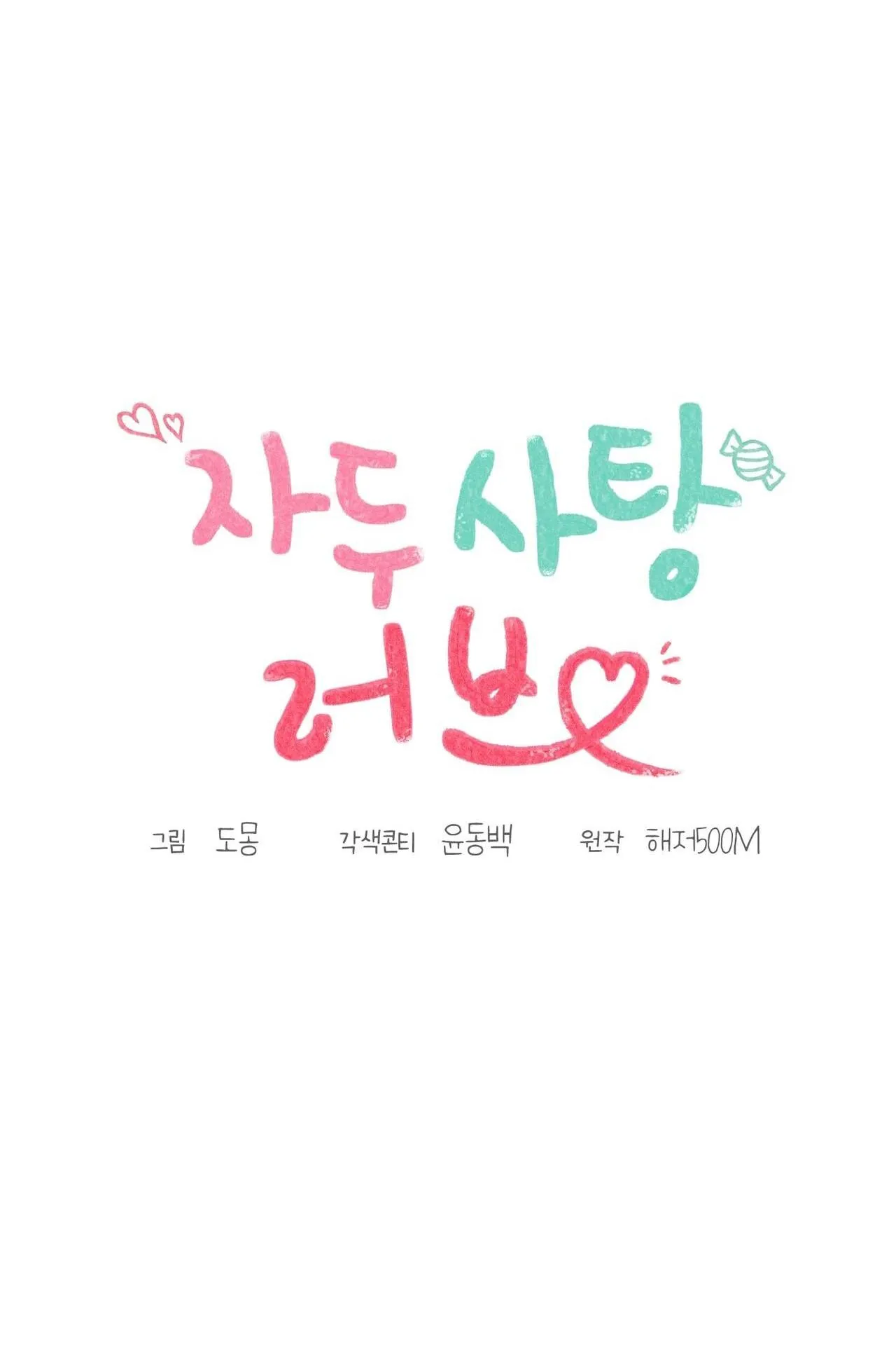 TÌNH YÊU MẬN NGỌT Chapter 37 Trang 33