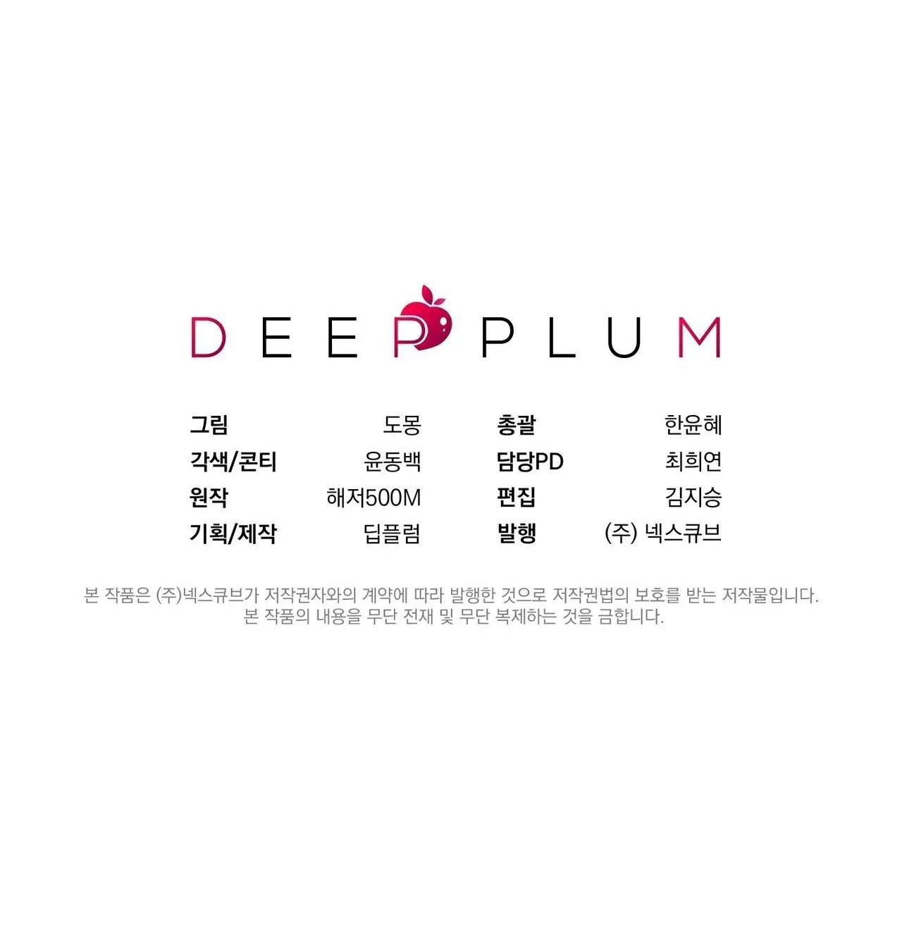 TÌNH YÊU MẬN NGỌT Chapter 37 Trang 68