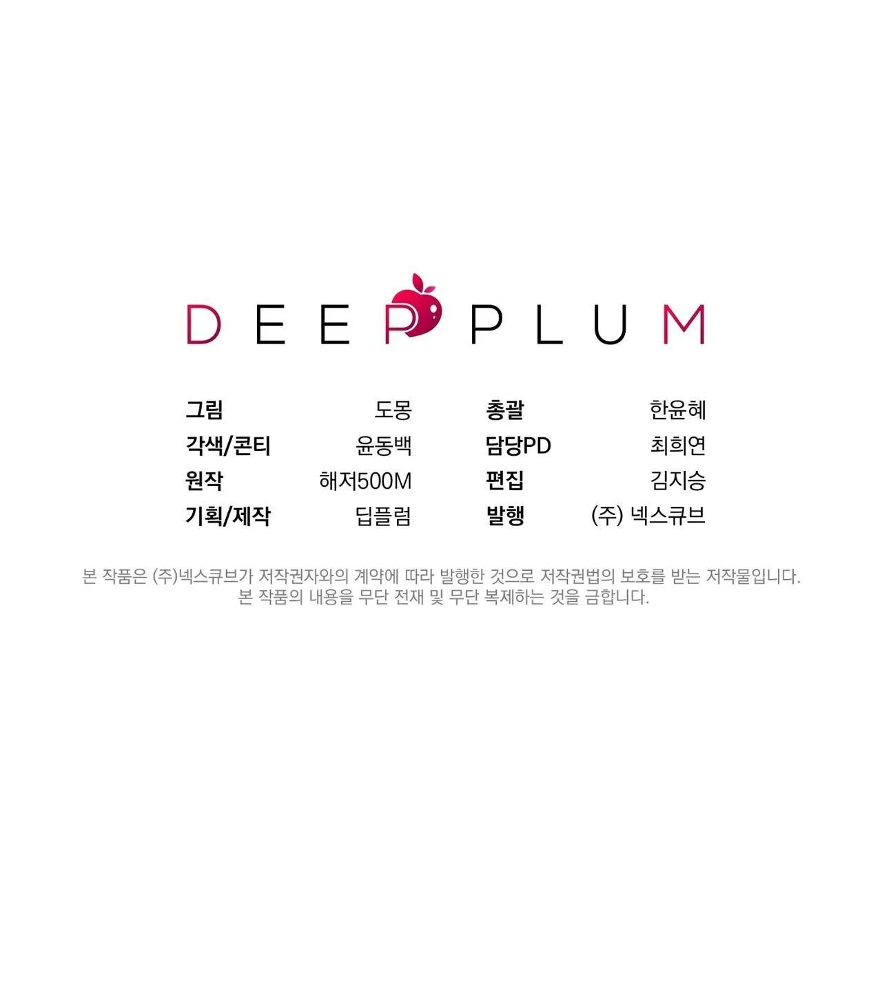 TÌNH YÊU MẬN NGỌT Chapter 38 Trang 72