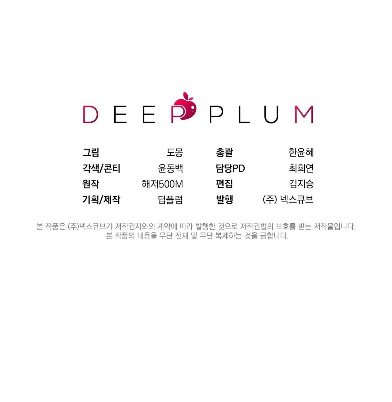 TÌNH YÊU MẬN NGỌT Chapter 39 Trang 69