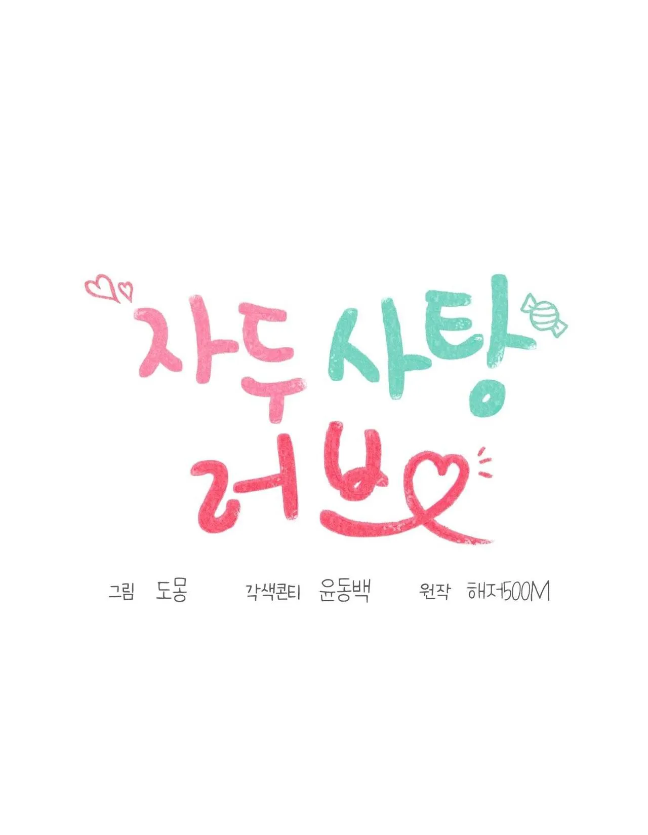 TÌNH YÊU MẬN NGỌT Chapter 40 Trang 12