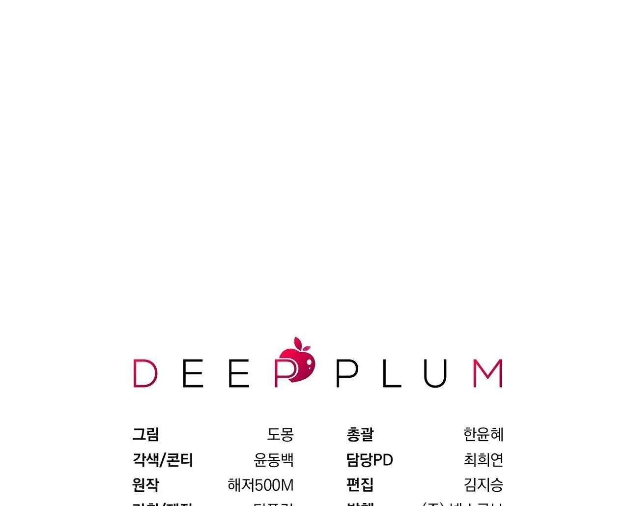 TÌNH YÊU MẬN NGỌT Chapter 40 Trang 66