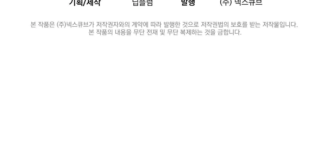 TÌNH YÊU MẬN NGỌT Chapter 40 Trang 67