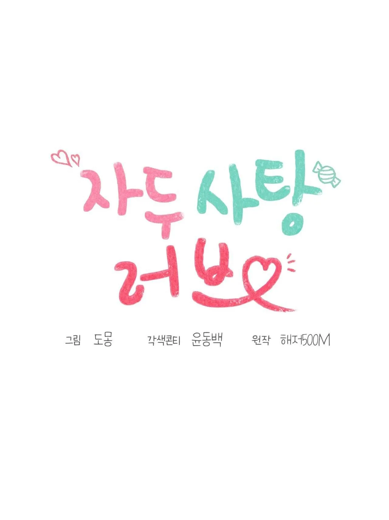 TÌNH YÊU MẬN NGỌT Chapter 41 Trang 17