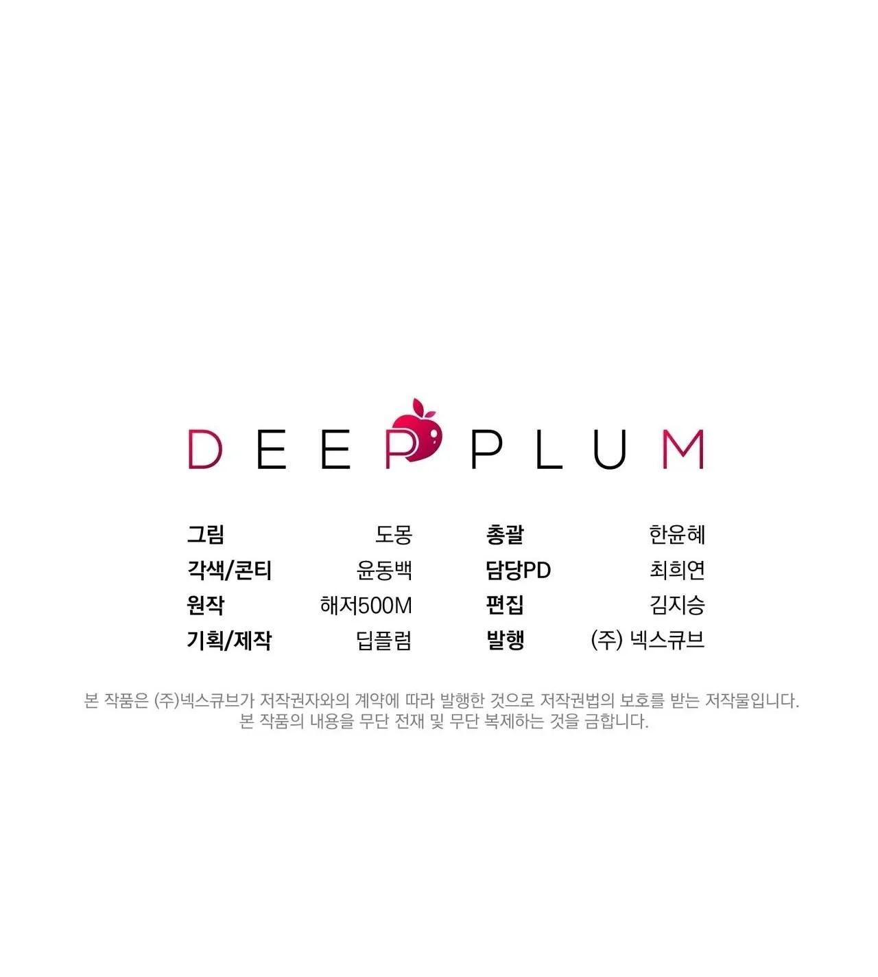 TÌNH YÊU MẬN NGỌT Chapter 41 Trang 68