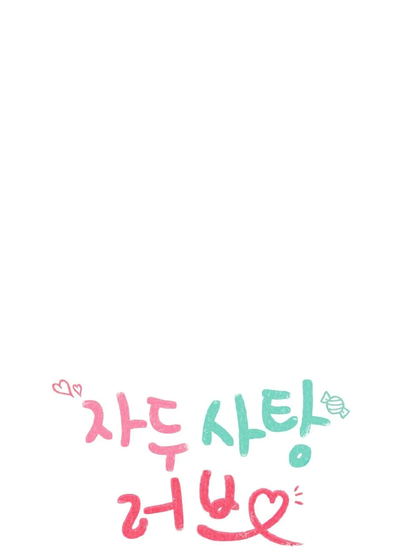 TÌNH YÊU MẬN NGỌT NGOẠI TRUYỆN Chapter 5 Trang 24