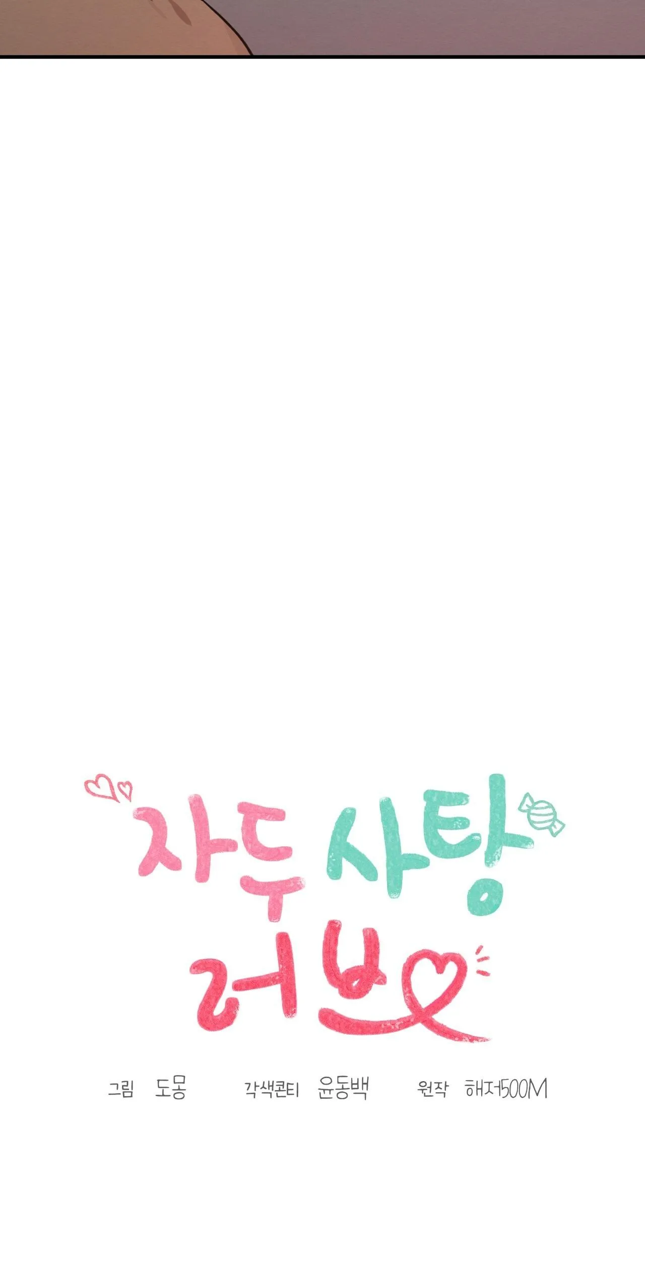 TÌNH YÊU MẬN NGỌT NGOẠI TRUYỆN Chapter 7 Trang 45