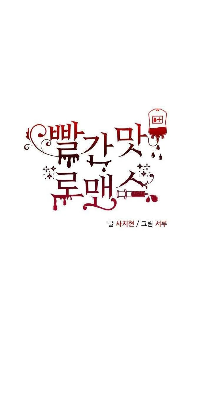 Tình yêu mang sắc đỏ Chapter 5 Trang 41