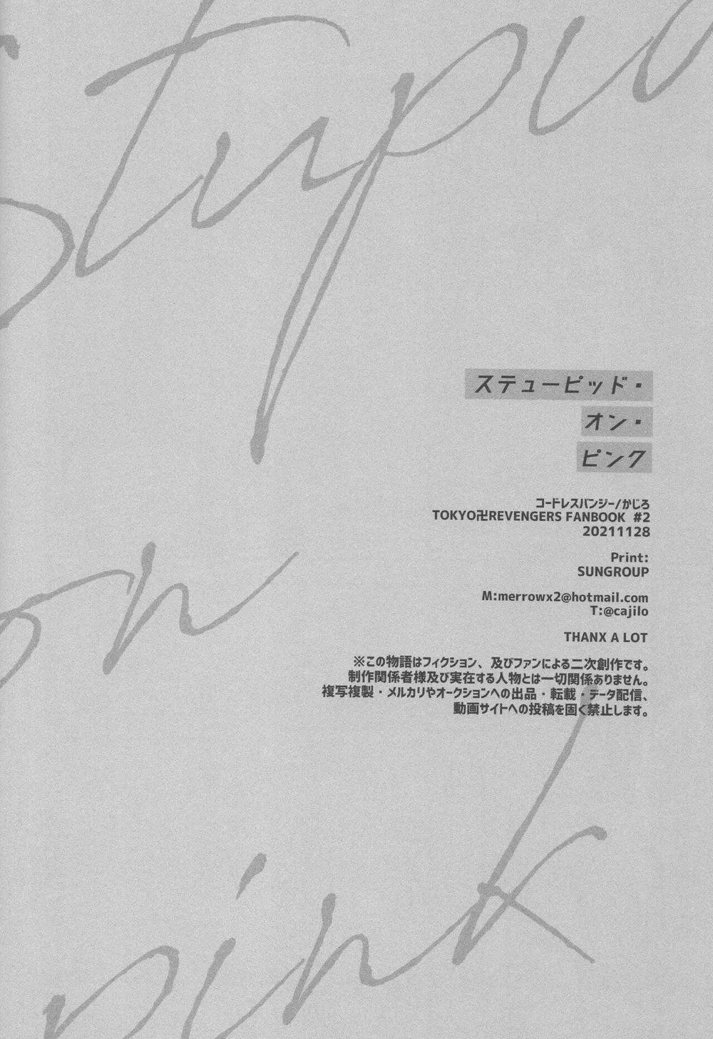 Tình yêu màu hồng ngu ngốc Chapter 1 Trang 21